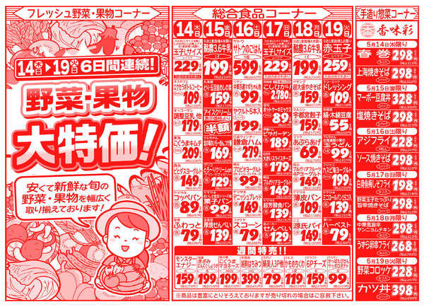 05月14日更新new-2