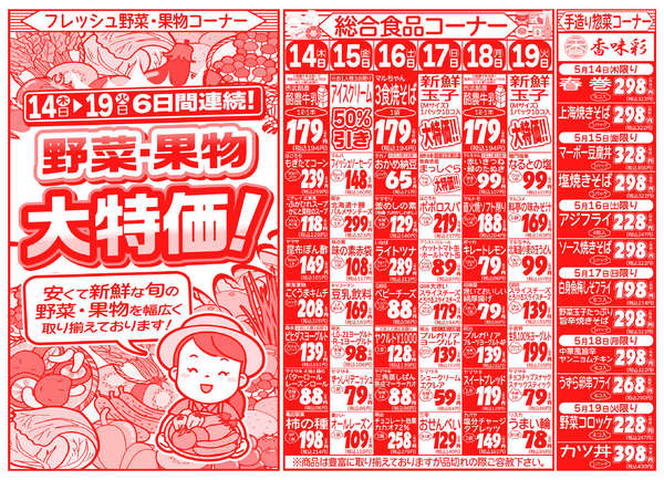 05月14日更新new-2