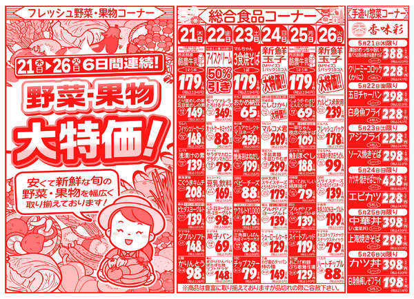 05月21日更新-2