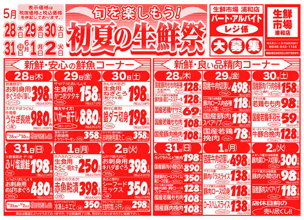 05月28日更新-1