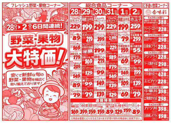 05月28日更新-2