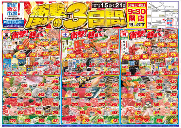 2026年5月15〜17日まで衝撃の3日間-1