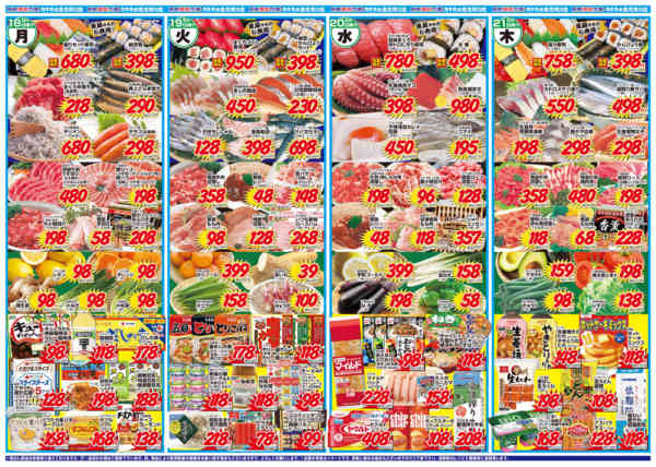 2026年5月15〜21日まで衝撃の3日間-1
