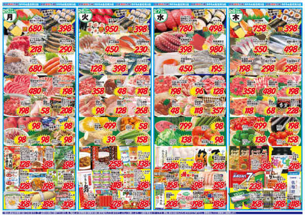 2026年5月22〜28日まで肉の日 先取りセール！-1