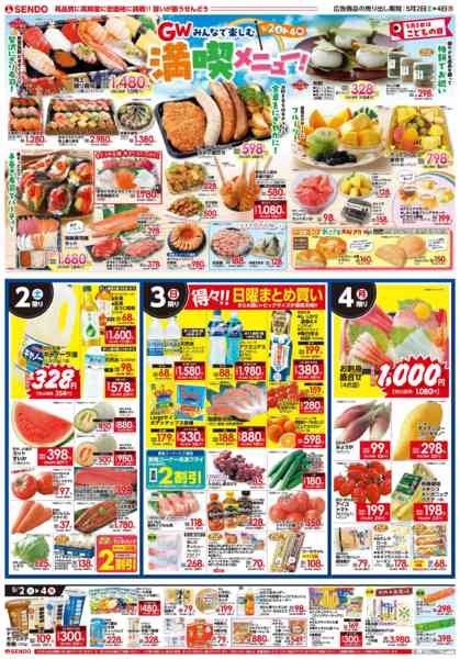 2026年5月2〜4日まで-1