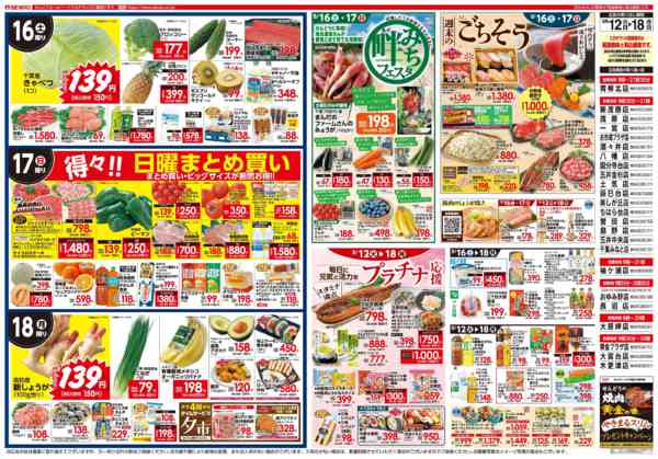 2026年5月12〜18日までnew-1