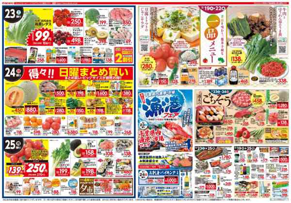 2026年5月19〜25日までnew-1