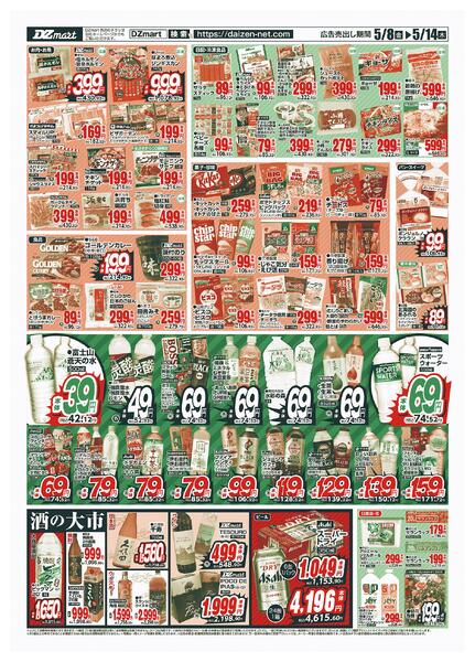 最新チラシnew-2