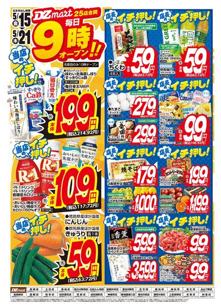 最新チラシnew-1