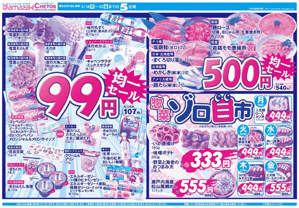 ５月１８日（月）〜５月２２日（金）までnew-1