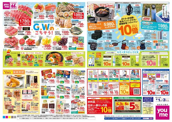 5/1(金)-5/3(祝・日)new-2