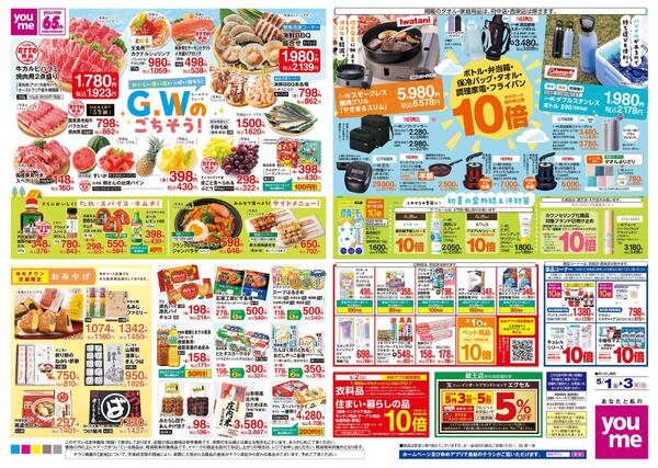 5/1(金)-5/3(祝・日)new-2