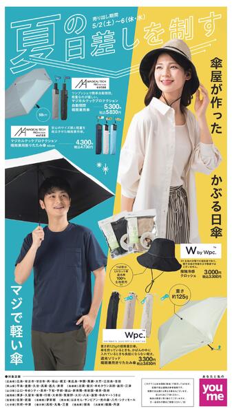 5/2（土）～5/6（水・休）new-1