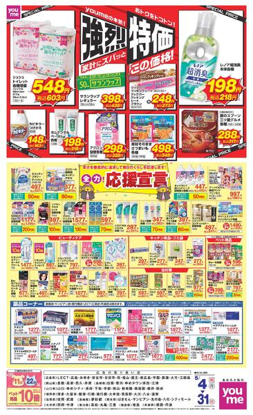 強烈特価new-1