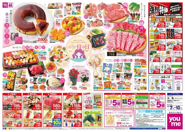 5/7(木)-5/10(日)new-1