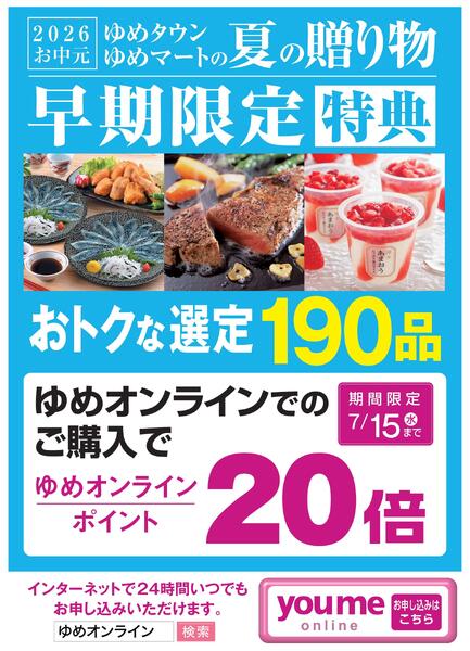 夏の贈り物　早期限定特典new-1
