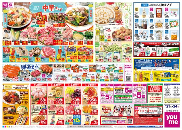 5/21(木)-5/24(日)-2