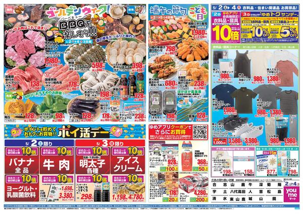 5/2（土）-5/4（月）new-2