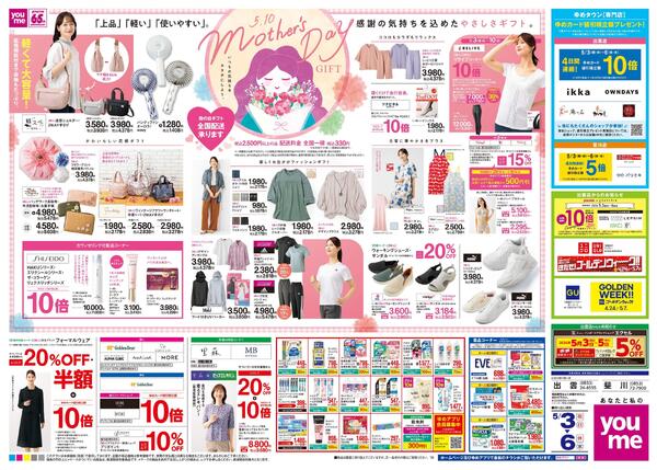 5/3(祝・日)-5/6(休・水)new-2