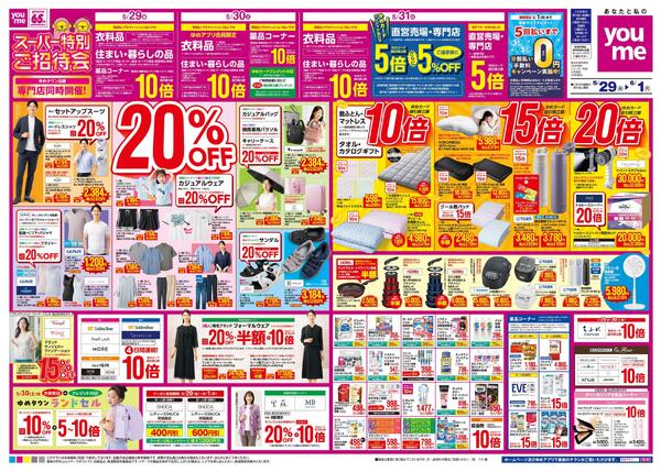 5/29(金)-6/1(月)-1