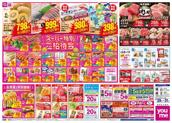 5/29(金)-6/1(月)-2