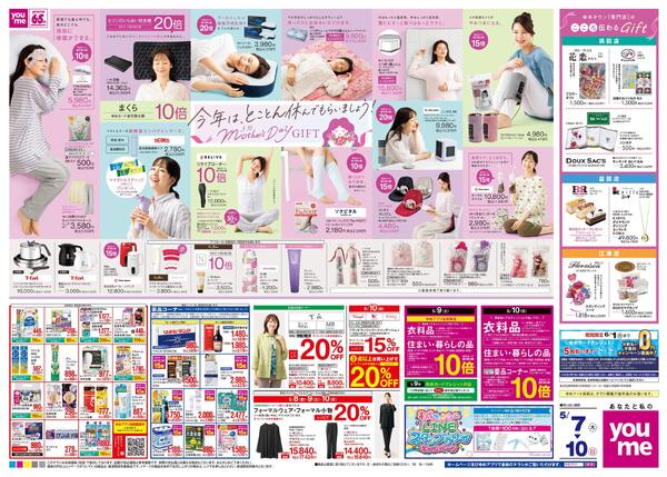 5/7(木)-5/10(日)new-2