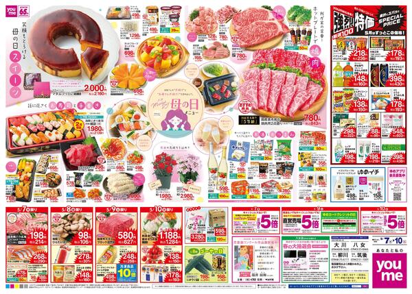 5/7(木)-5/10(日)new-1