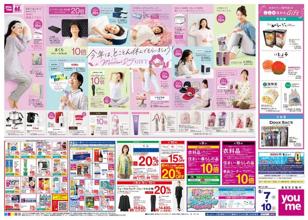 5/7(木)-5/10(日)new-2