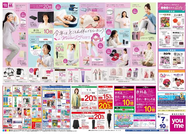 5/7(木)-5/10(日)-2
