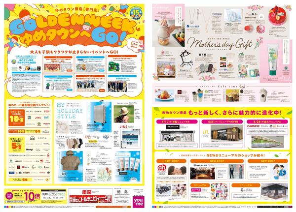 5/1(金)-5/6(休・水)new-1