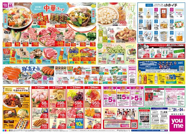 5/21(木)-5/24(日)-2