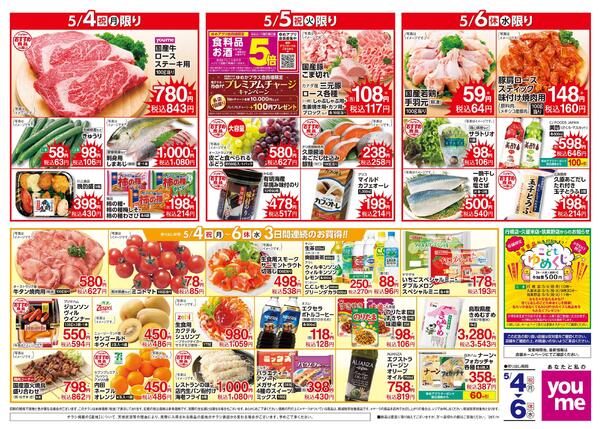 5/4(祝・月)-5/6(休・水)-2