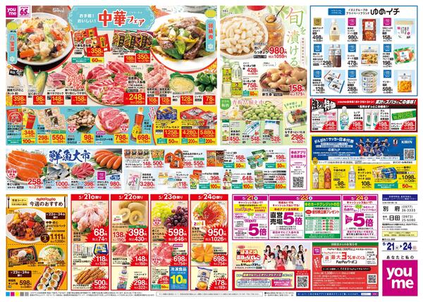 5/21(木)-5/24(日)-2
