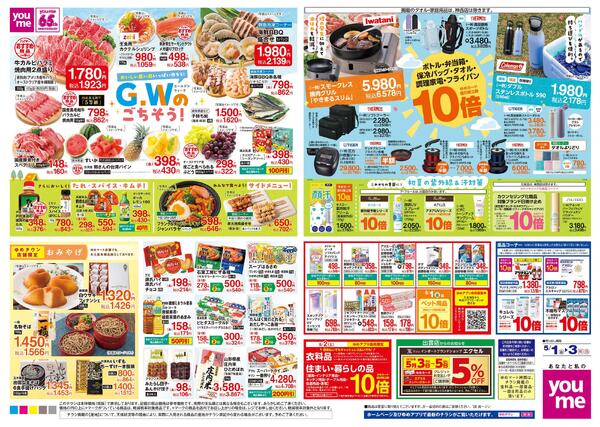 5/1(金)-5/3(祝・日)-2