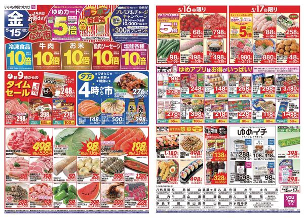 5/15（金）-5/17（日）new-2