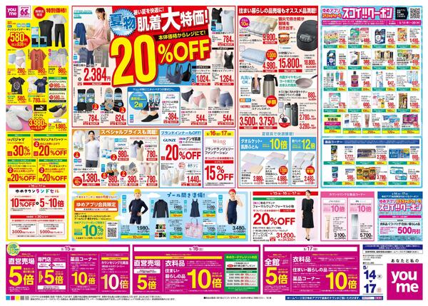 5/14(木)-5/17(日)-2