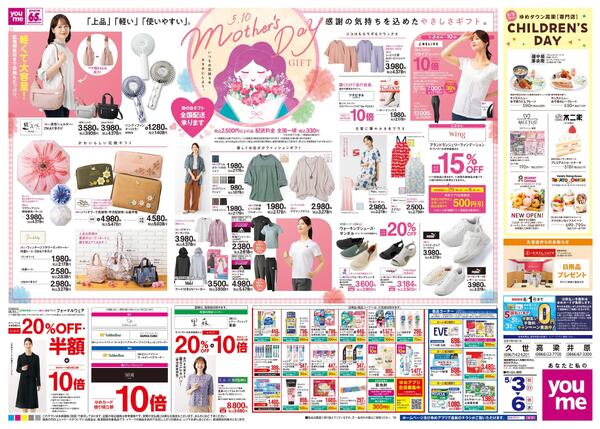 5/3(祝・日)-5/6(休・水)-2