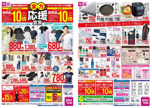 5/16(土)-5/17(日)new-1