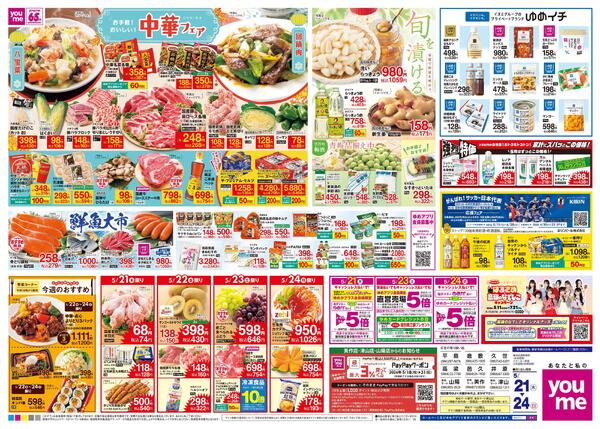 5/21(木)-5/24(日)new-2