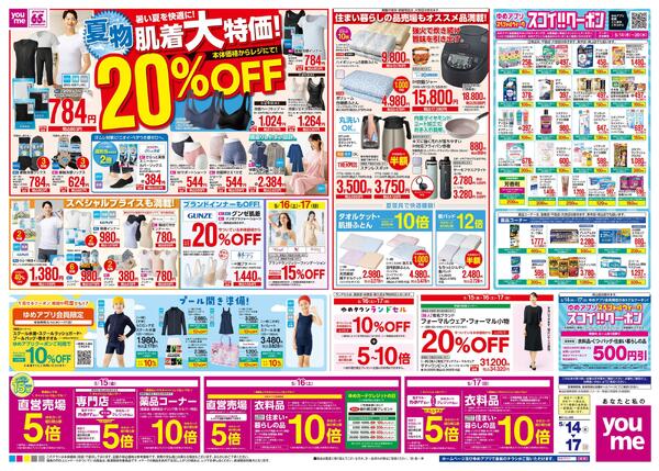 5/14(木)-5/17(日)new-2