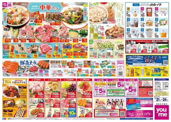 5/21(木)-5/24(日)new-2