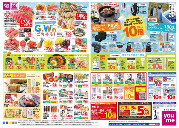 5/1(金)-5/3(祝・日)new-2