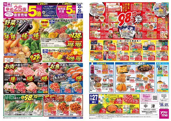 5/25(月)-5/27(水)-1