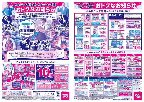 5/12(火)-5/18(月)new-1