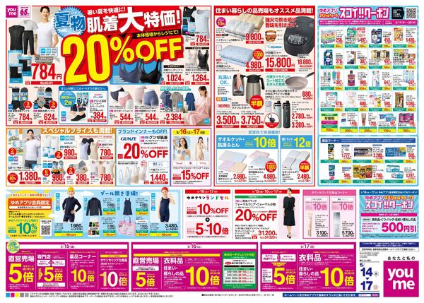 5/14(木)-5/17(日)new-2