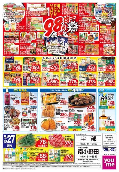 5/25(月)-5/27(水)new-1