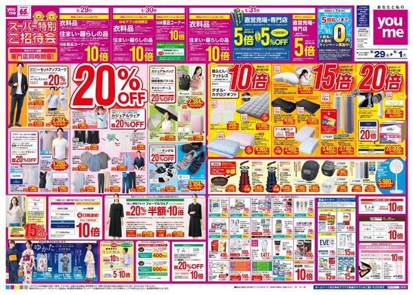5/29(金)-6/1(月)-1