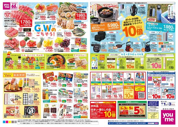 5/1(金)-5/3(祝・日)-2