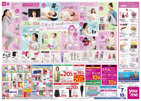 5/7(木)-5/10(日)-2