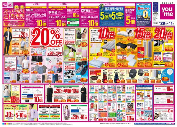 5/29(金)-6/1(月)new-1